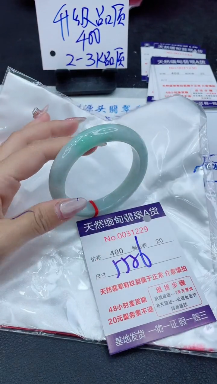 【闪购商品】翡翠手镯未镶嵌11111111