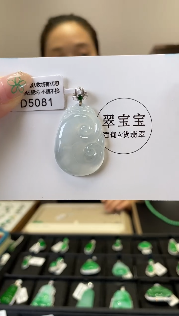 翡翠18K金镶嵌颈饰D5081 如意 含运营费