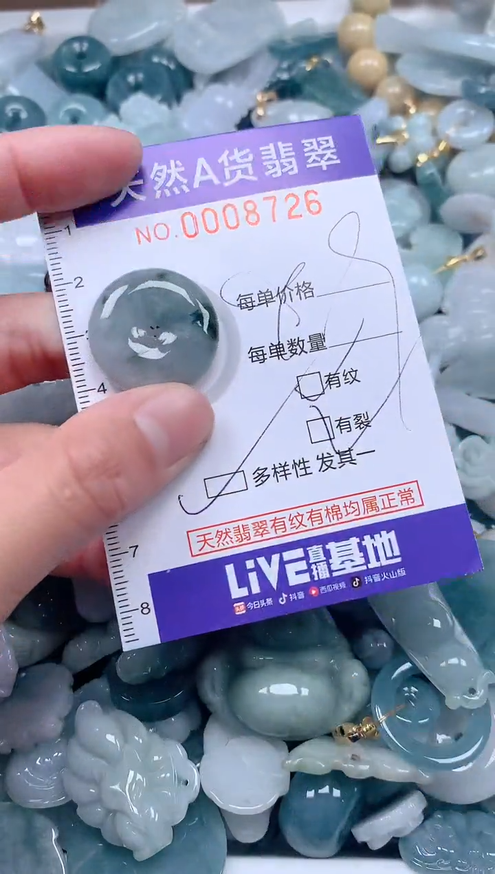 【闪购商品】翡翠吊坠(不含链)未镶嵌多样性发一