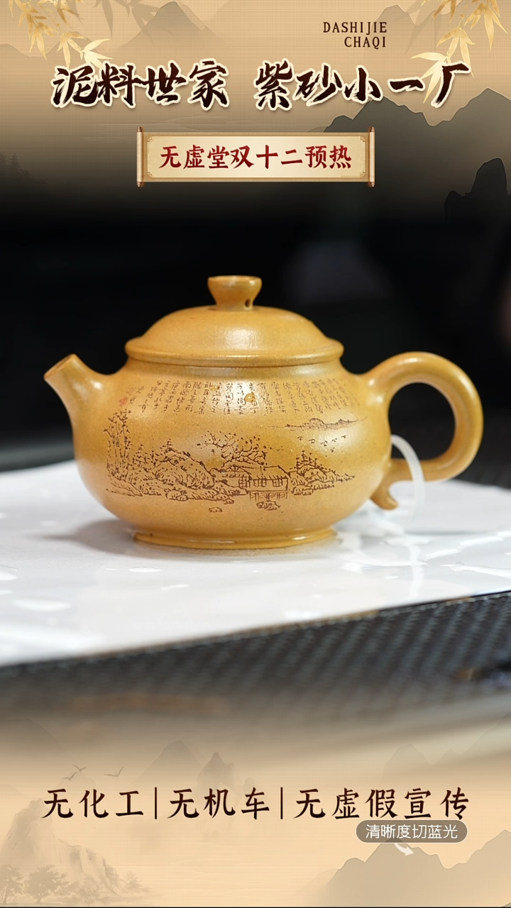 茶壶紫砂无虚堂  张轶轮 冰窖冷金黄 设计款潘壶