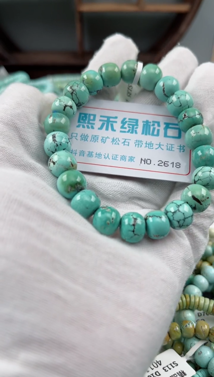 未镶嵌绿松石松石2618