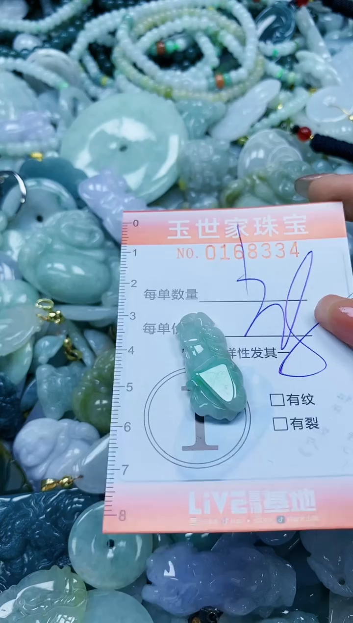 【闪购商品】翡翠颈饰未镶嵌闪购0168334