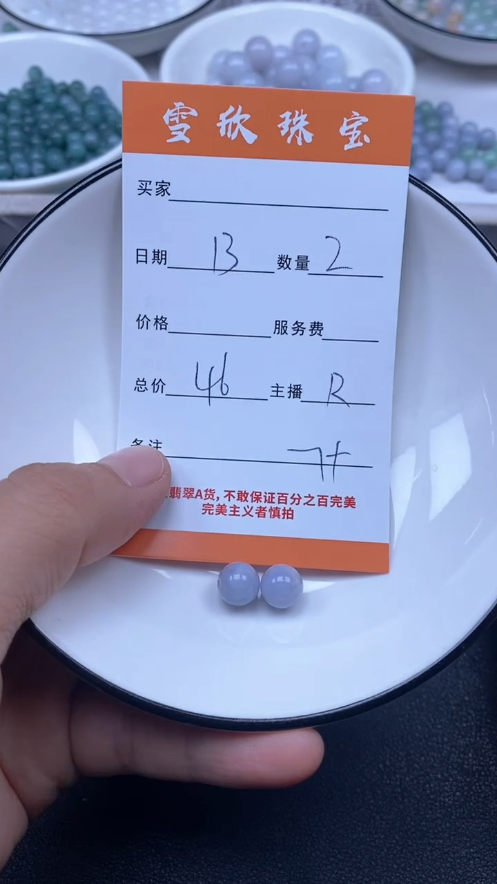 颈饰未镶嵌翡翠雪欣散珠定制diy