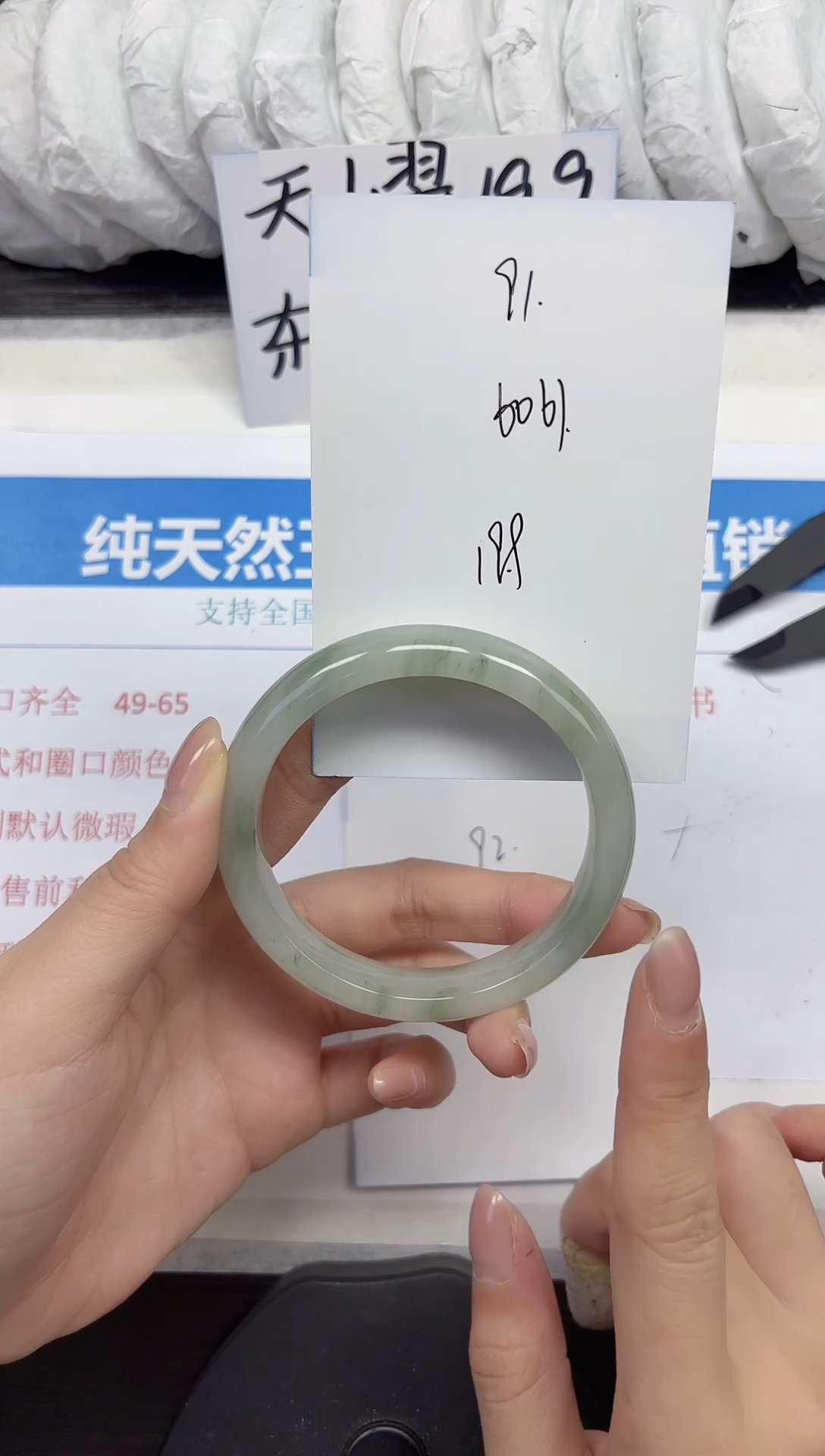 未镶嵌手镯石英质玉A91-60.61