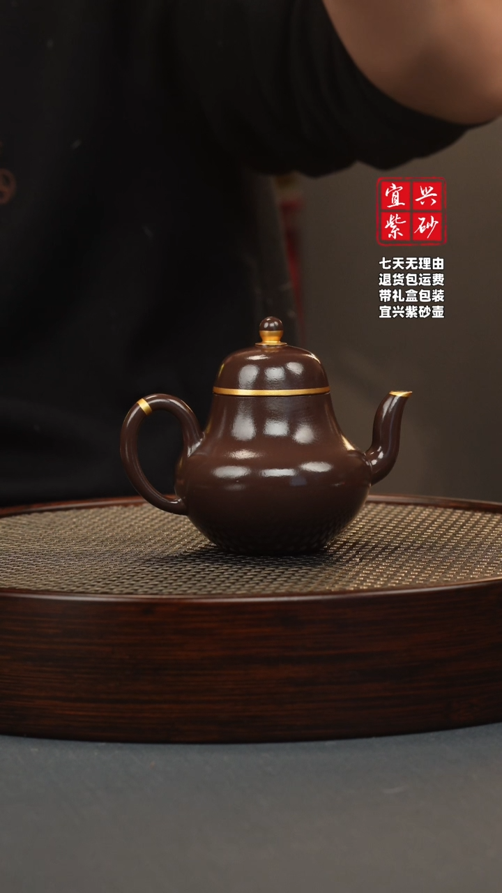 【闪购商品】紫砂茶壶紫龙血 思婷 描金