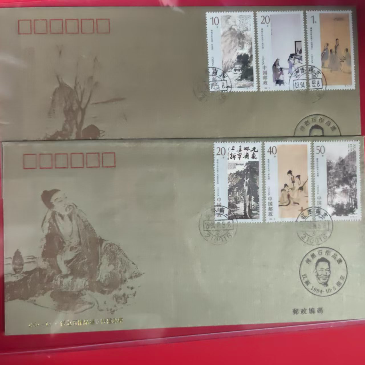 1994-14傅*抱*石作品选丝绸信封