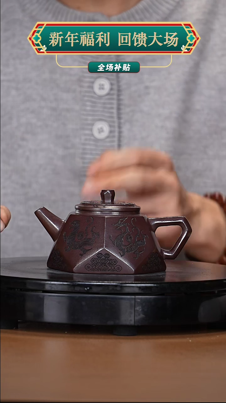 【闪购商品】宜兴高端原矿紫砂