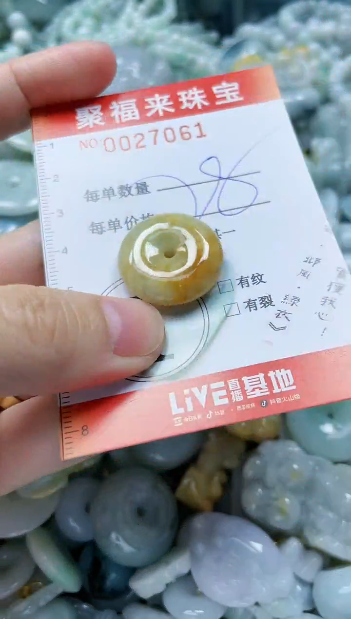 【闪购商品】翡翠颈饰未镶嵌闪购0027061