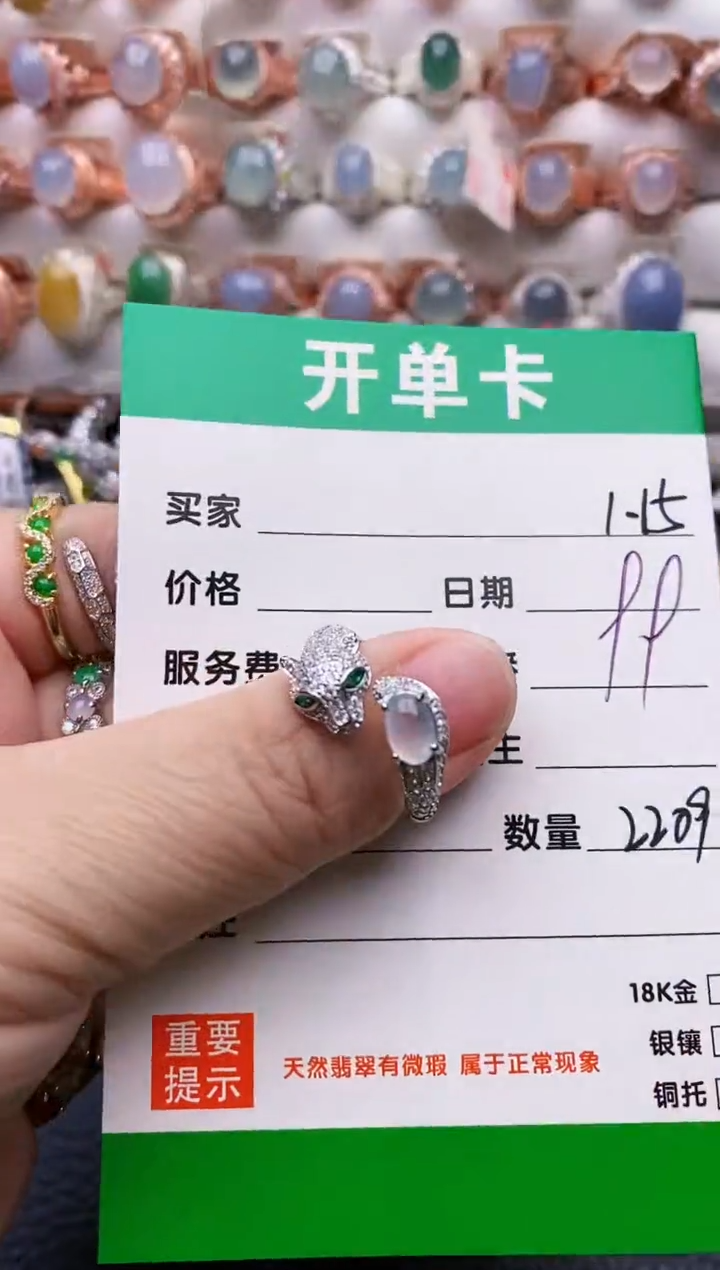 【闪购商品】翡翠戒指银S925镶嵌2209