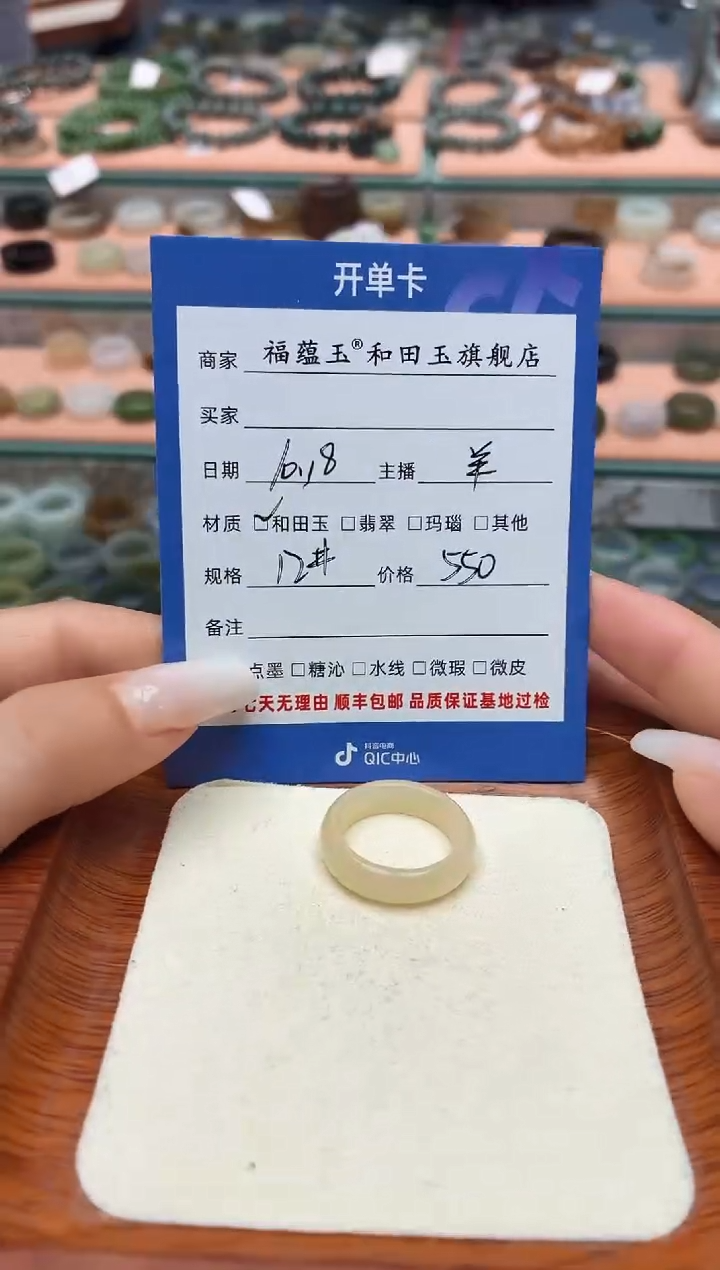 未镶嵌戒圈和田玉程**雁12号