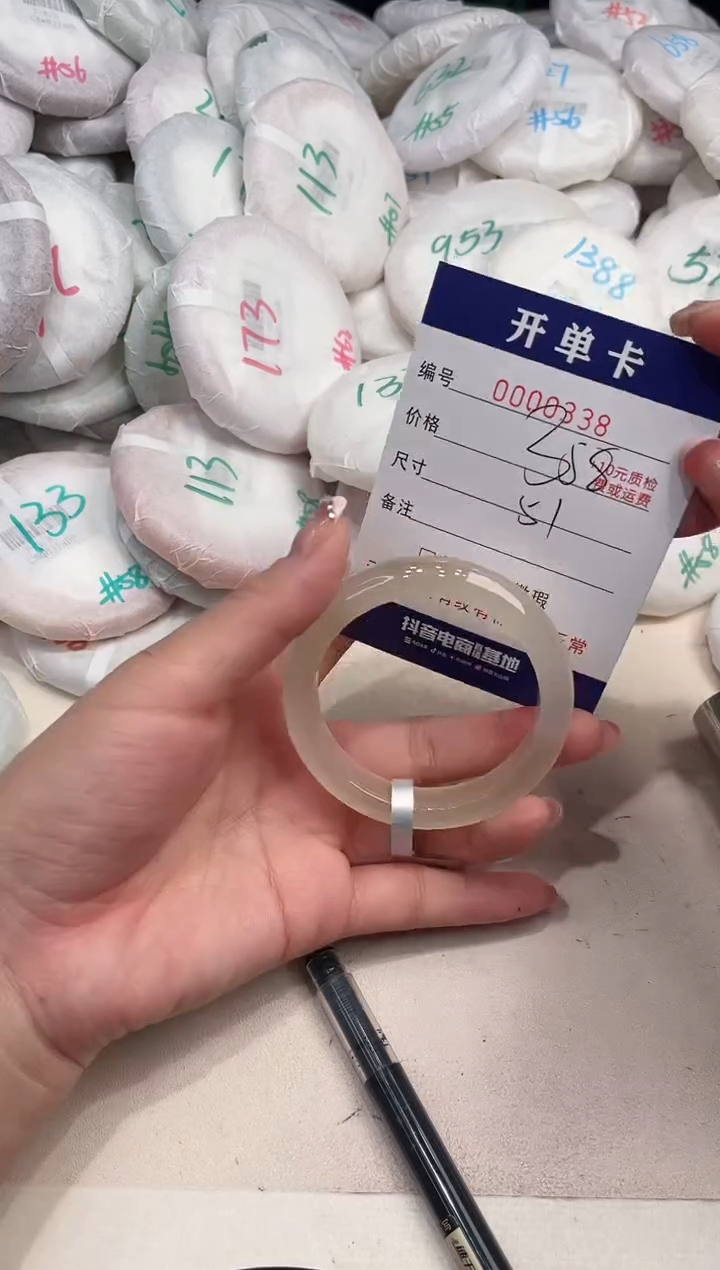 玛瑙/玉髓手镯未镶嵌338