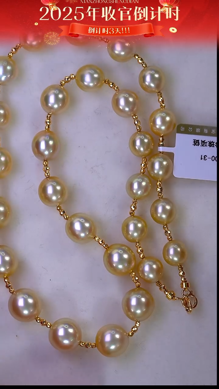 18K金镶嵌项链海水珍珠56 8-11mm