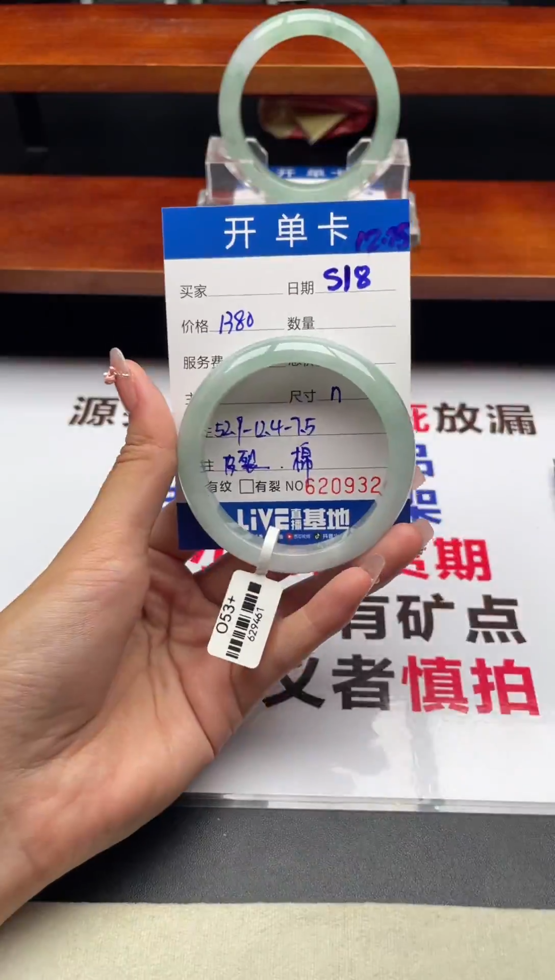 S18闪购链接高品微瑕文玩手镯截图为准