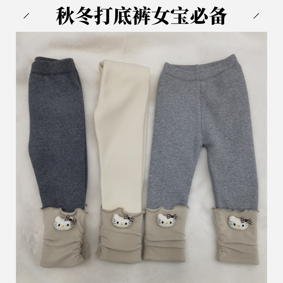 秋冬款小猫堆堆款打底裤洋气女宝百搭外穿儿童加绒