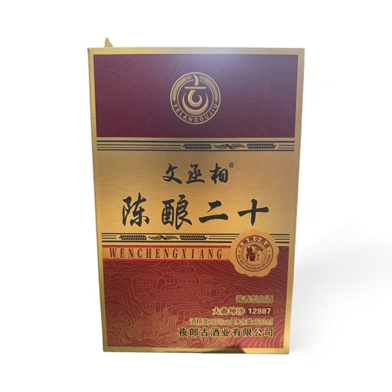 文丞相【2025年】文丞相·陈酿二十 酱香白酒单瓶装53度500ML