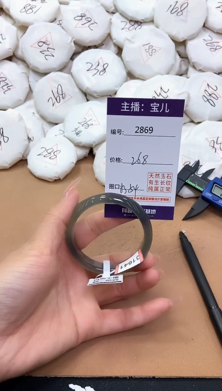 【闪购商品】玛瑙/玉髓手镯未镶嵌2869