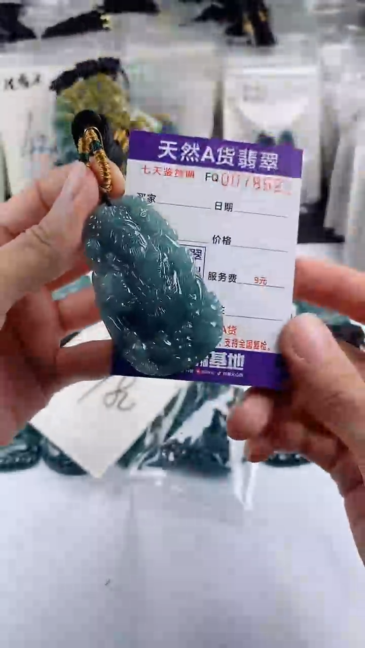 【闪购商品】翡翠颈饰未镶嵌            