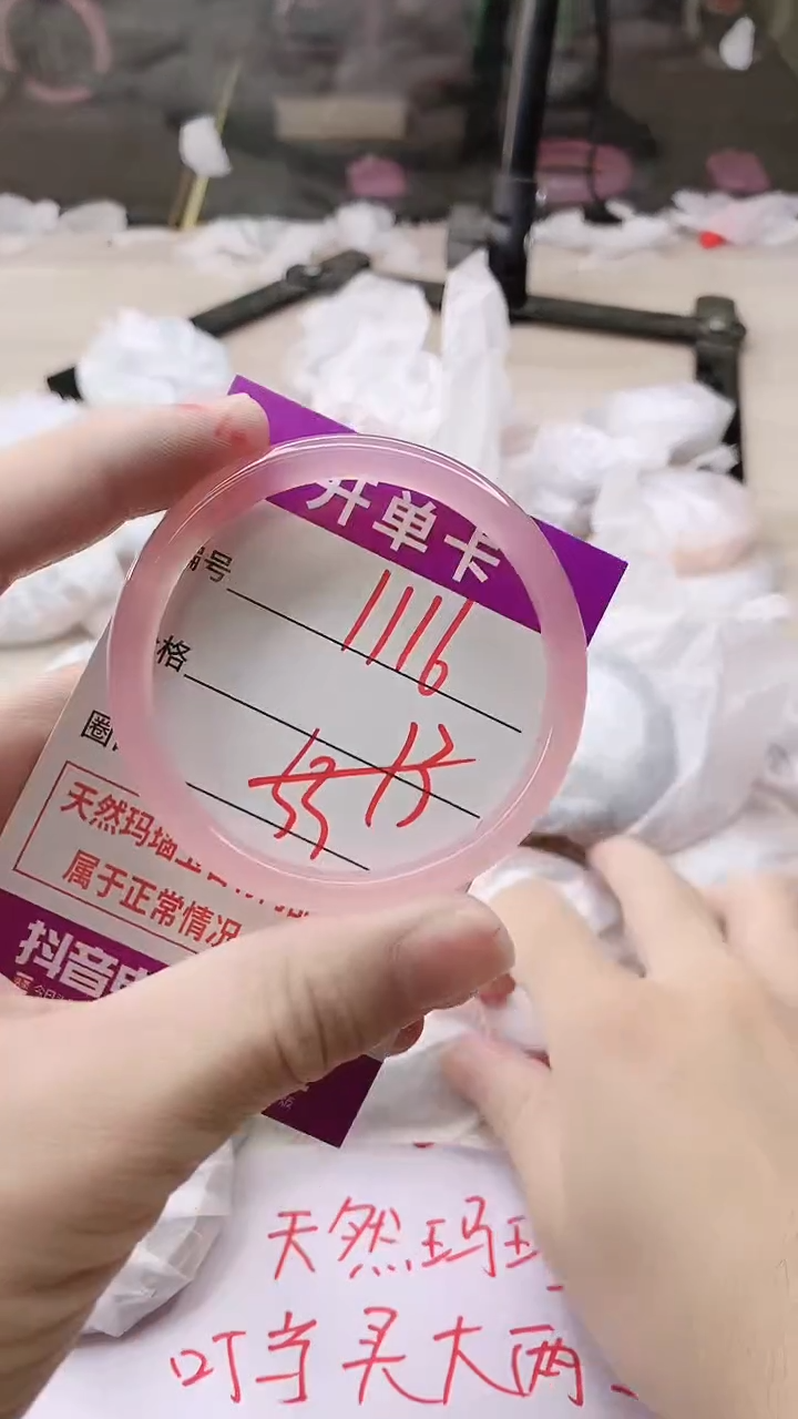 手镯玛瑙/玉髓未镶嵌1116