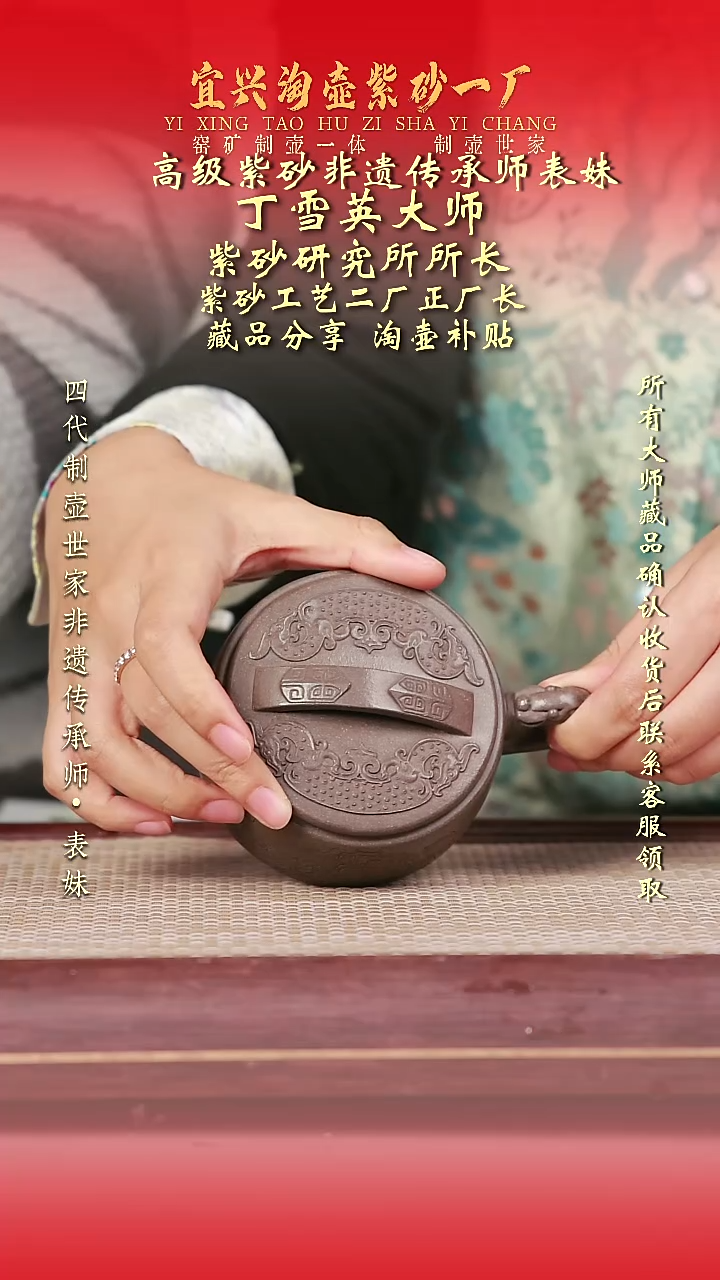 原矿全手工紫砂壶