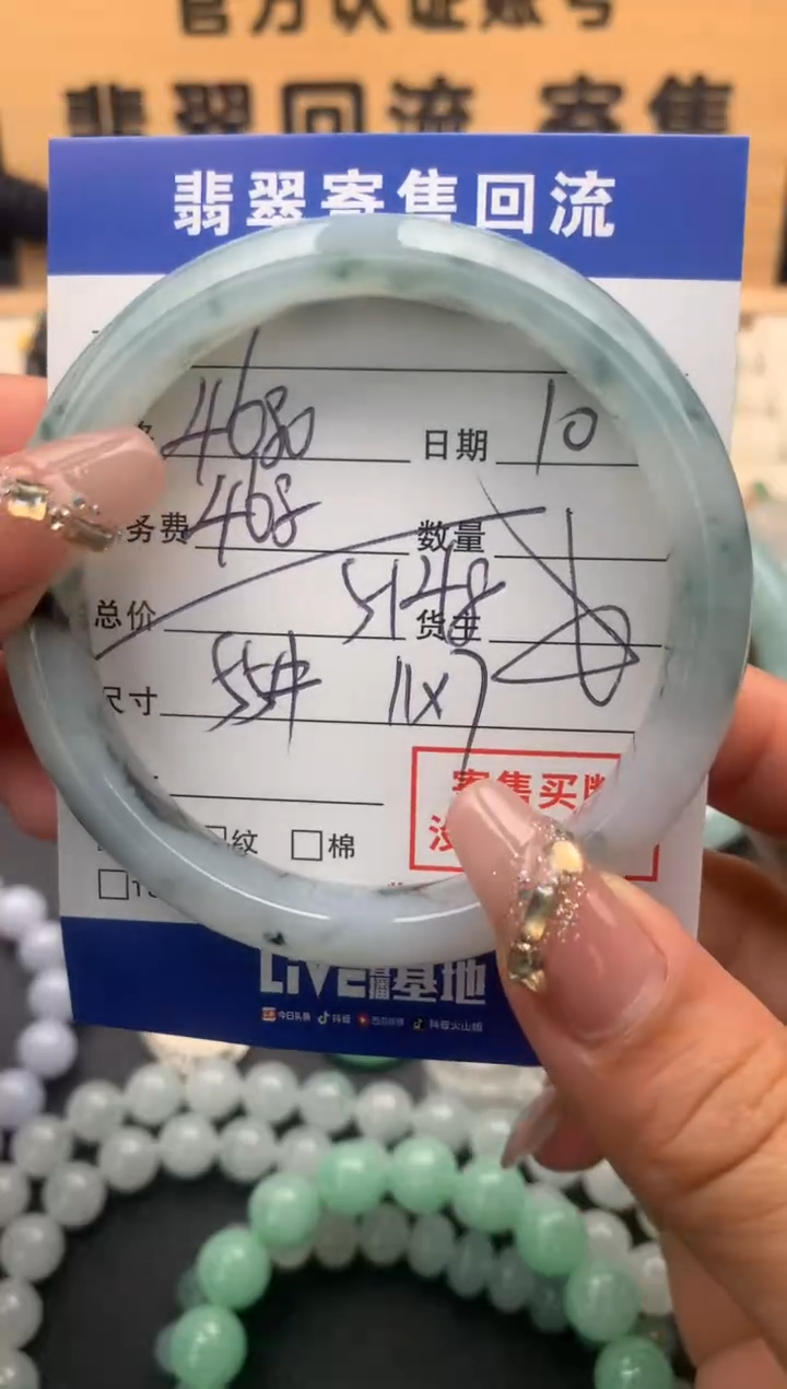 【闪购商品】翡翠手镯未镶嵌10126089