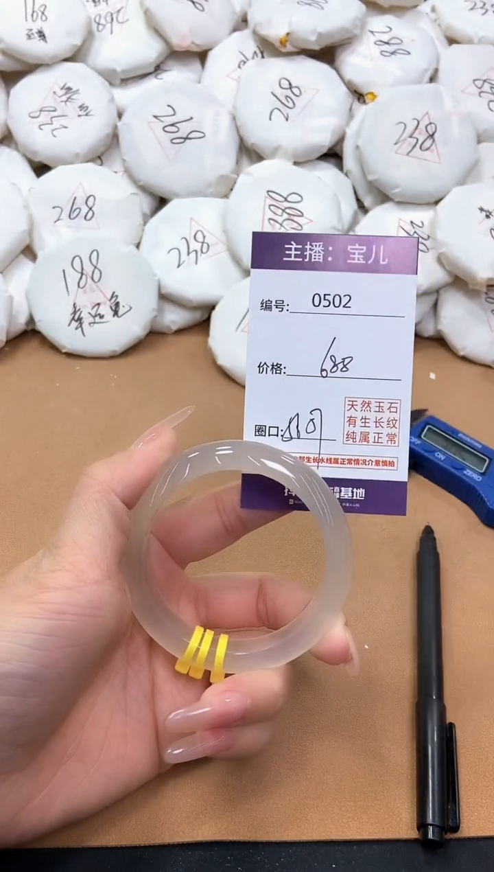 【闪购商品】玛瑙/玉髓手镯未镶嵌502
