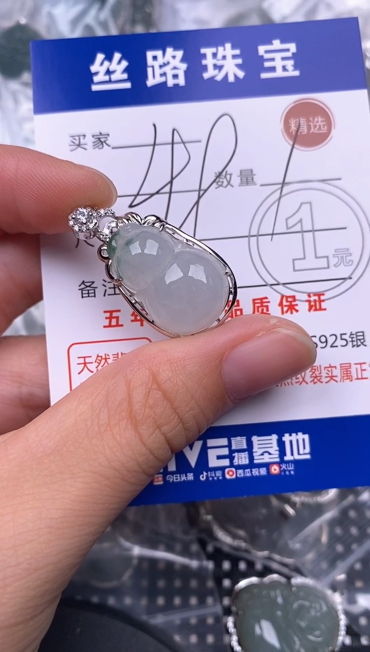 颈饰银S925镶嵌翡翠挂件