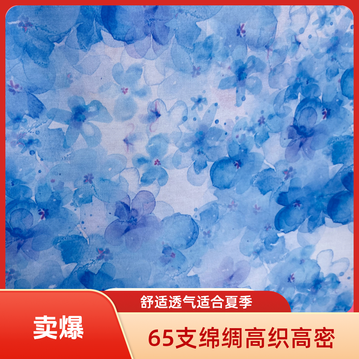 【贡缎  梦幻蓝】锦墨家 65支绵绸高织高密布料 舒适透气 剪裁