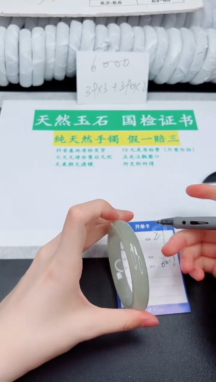 石英质玉手镯未镶嵌21-60.2D2