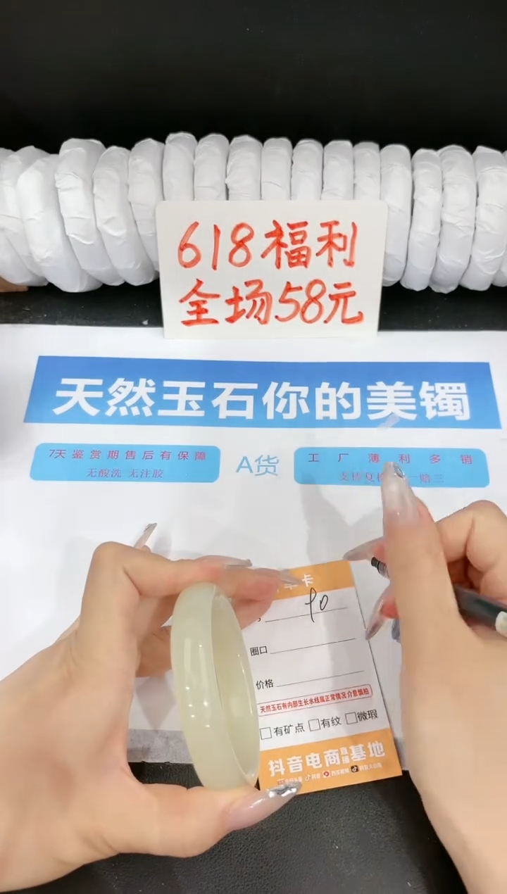 石英质玉手镯未镶嵌90-58