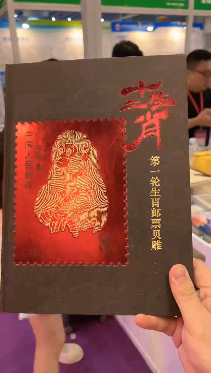 2024年一轮十二生肖贝雕邮票 信泰评级