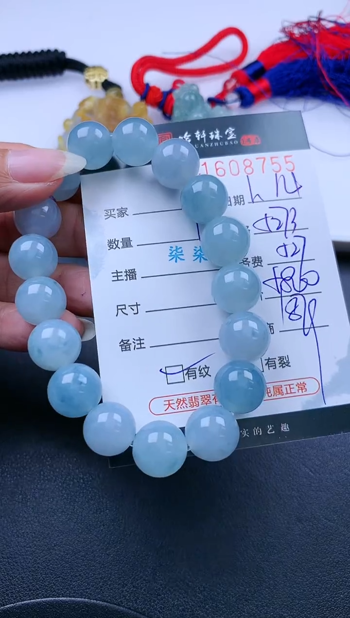 【闪购商品】翡翠挂件未镶嵌哈轩 手串1（有纹有裂）