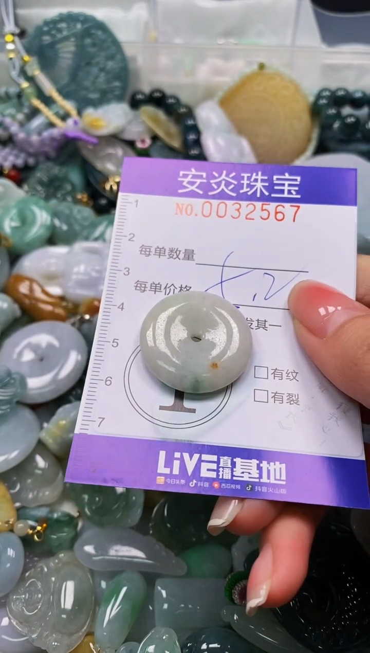 颈饰未镶嵌翡翠闪购0032567