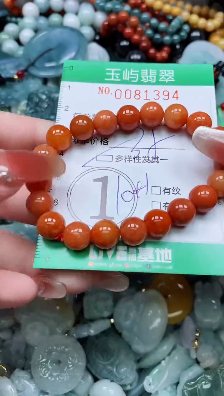 【闪购商品】翡翠颈饰未镶嵌闪购0081394多样性发其一