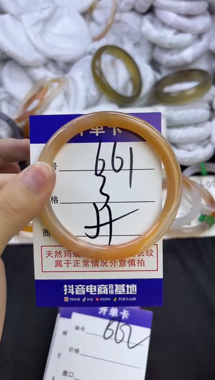 玛瑙/玉髓手镯未镶嵌661