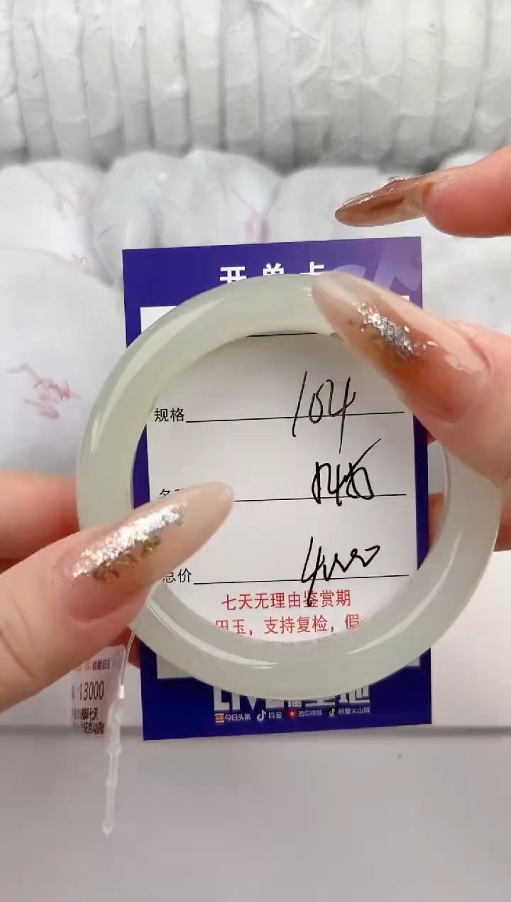 【闪购商品】和田玉手镯未镶嵌104颜色微差无瑕疵