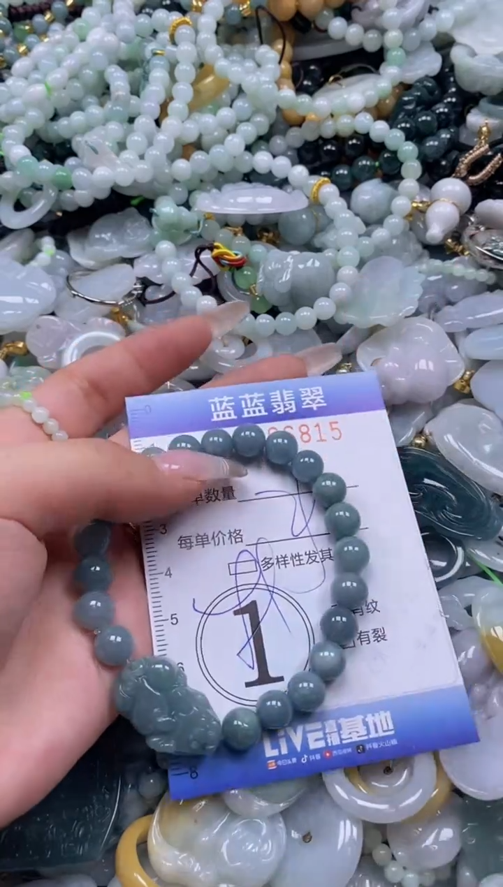 【闪购商品】翡翠颈饰未镶嵌闪购0166815多样性发其一