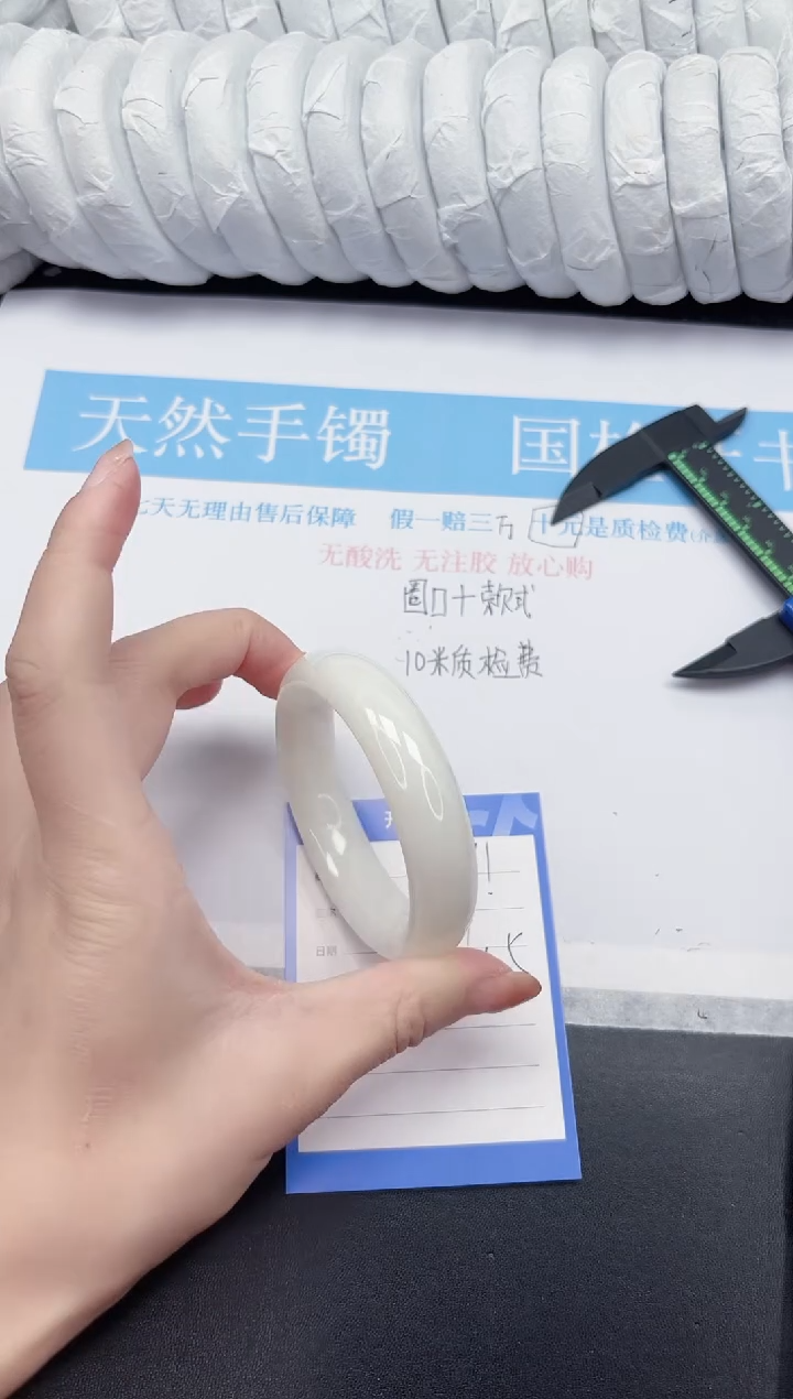 未镶嵌手镯和田玉171-56.5BK