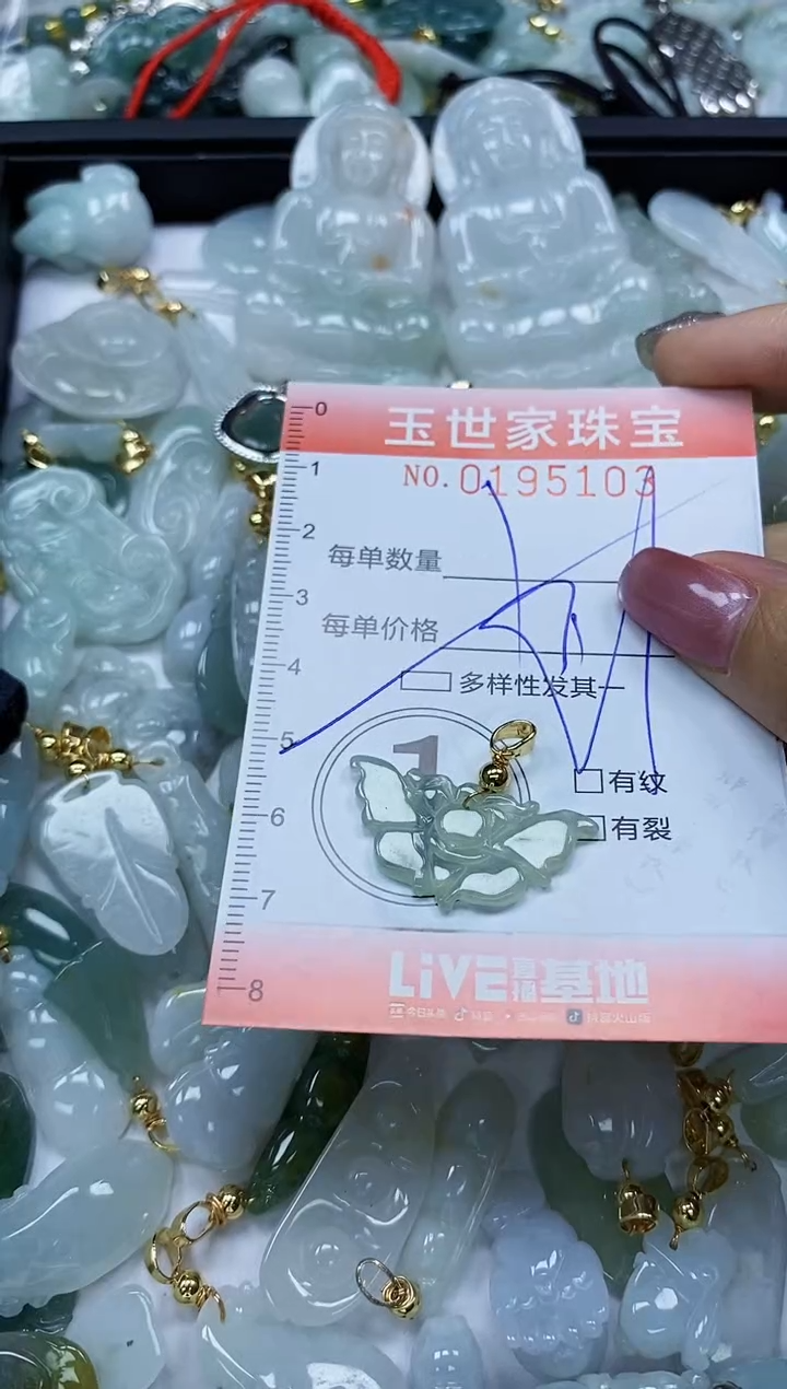 【闪购商品】翡翠颈饰未镶嵌闪购0195103多样性发其一