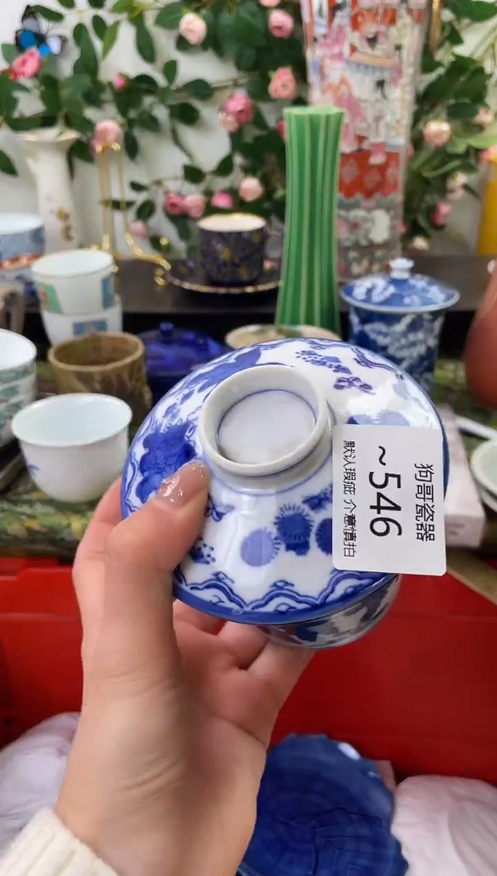 【闪购商品】瓷片546海外中古回流瓷器 默认瑕疵慎拍