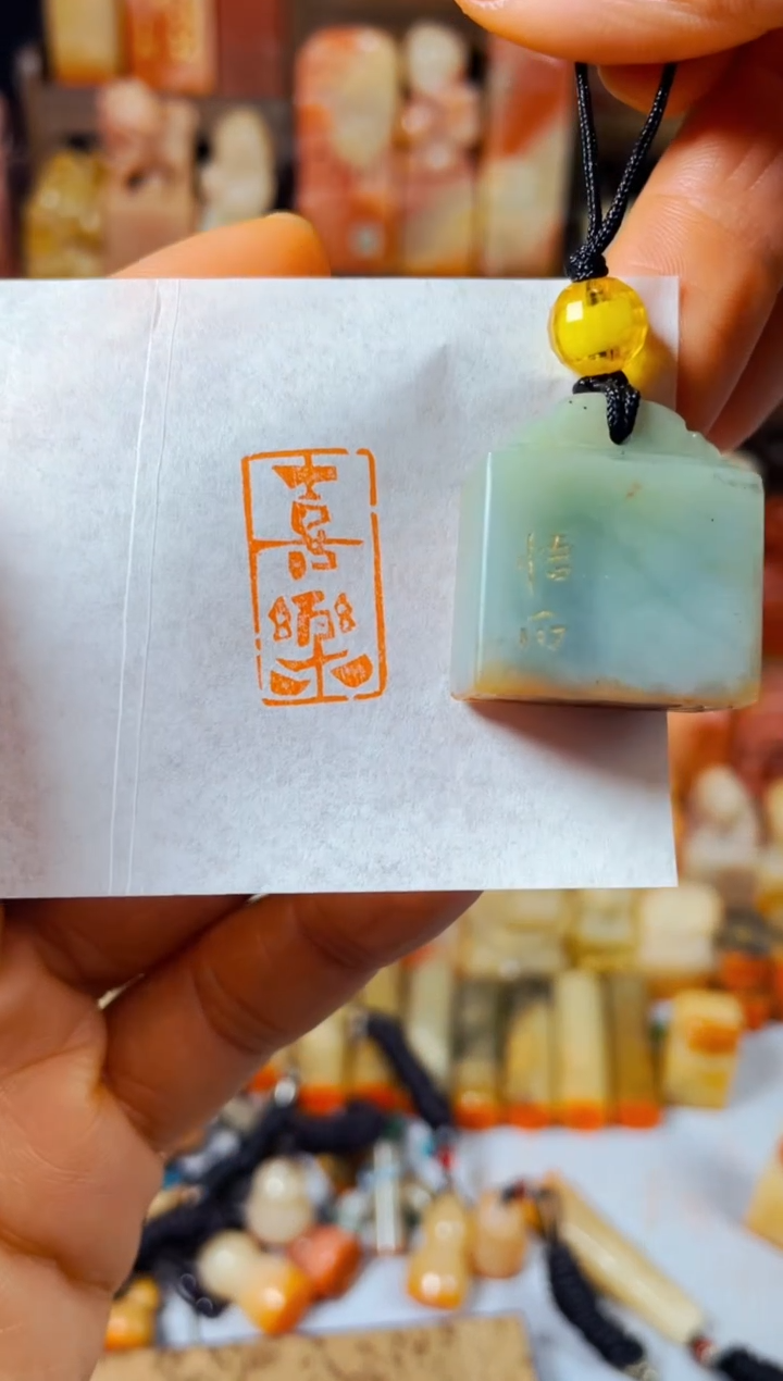 【闪购商品】云南石印石手工篆刻《喜乐》1*2