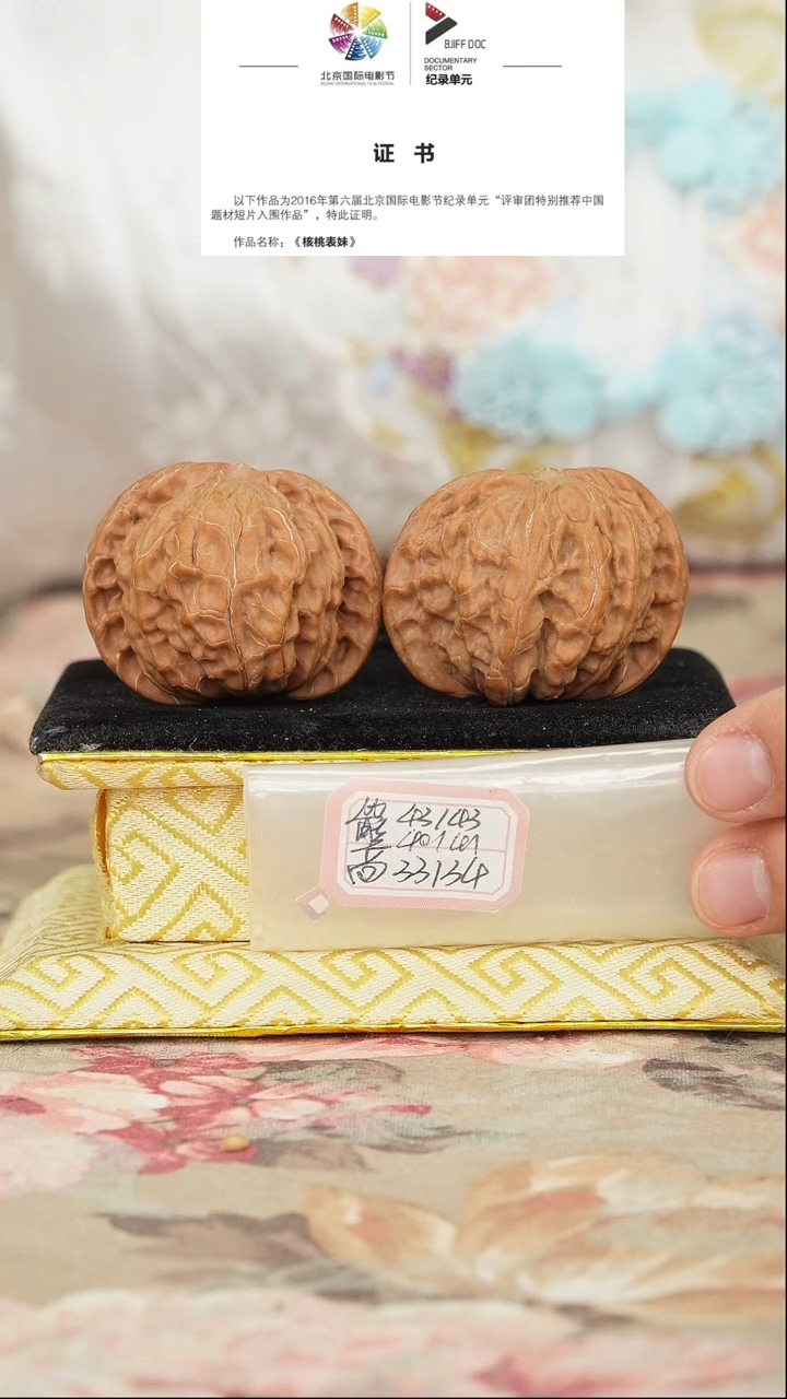 文玩核桃把件磨盘