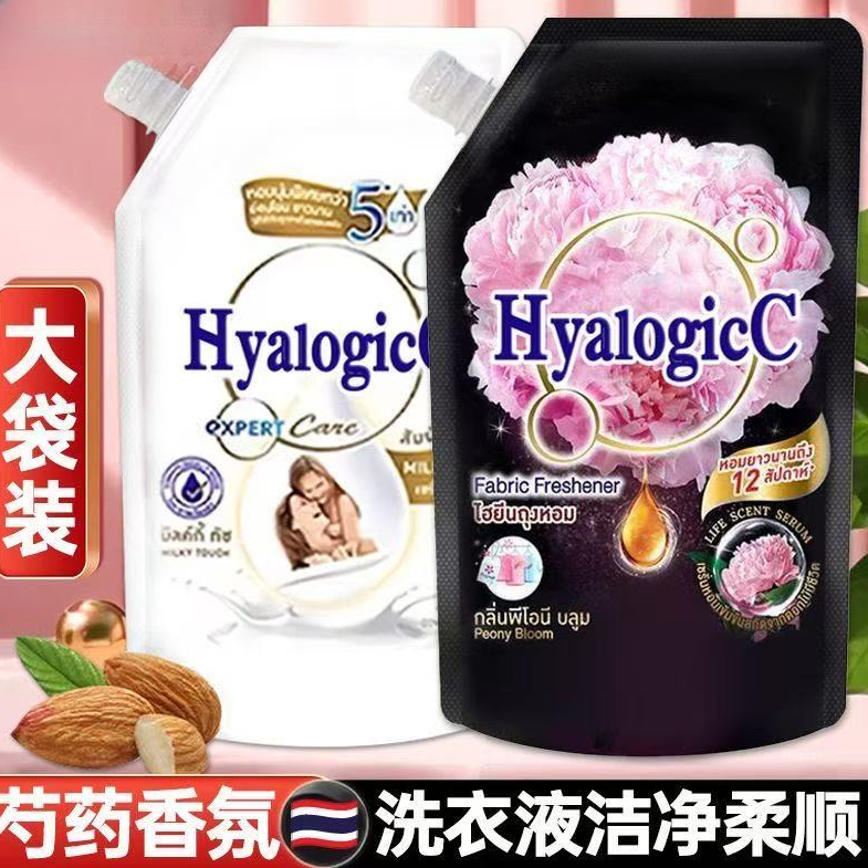 泰国芍药香氛洗衣液香味持久超香强力去污渍除菌家庭机洗手洗大袋