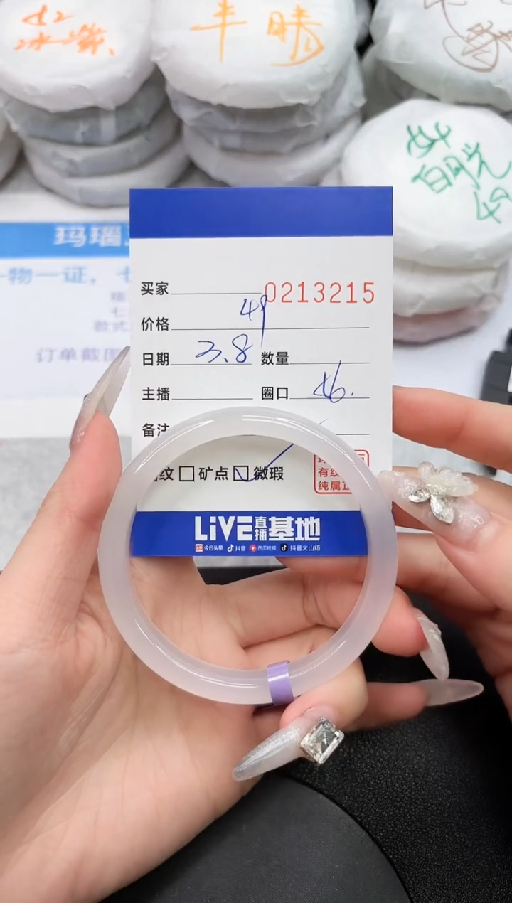 【闪购商品】玛瑙/玉髓手镯未镶嵌3215