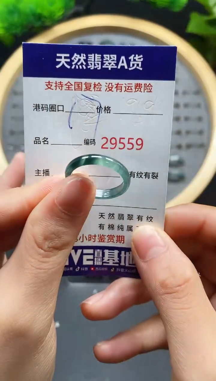 【闪购商品】翡翠戒指未镶嵌天然翡翠戒圈9559