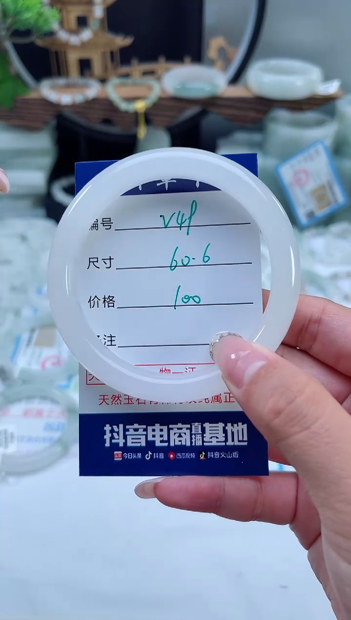 未镶嵌手镯石英质玉（天山翠）49