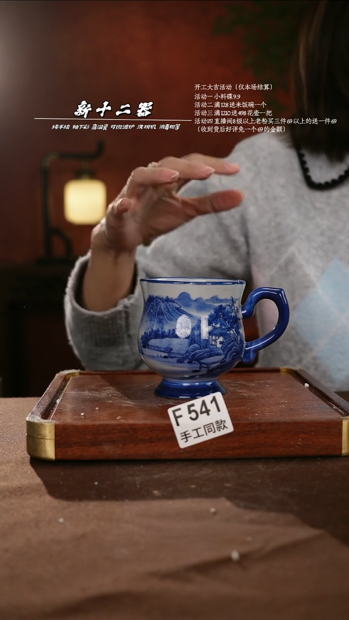 F541新十二器瓷器