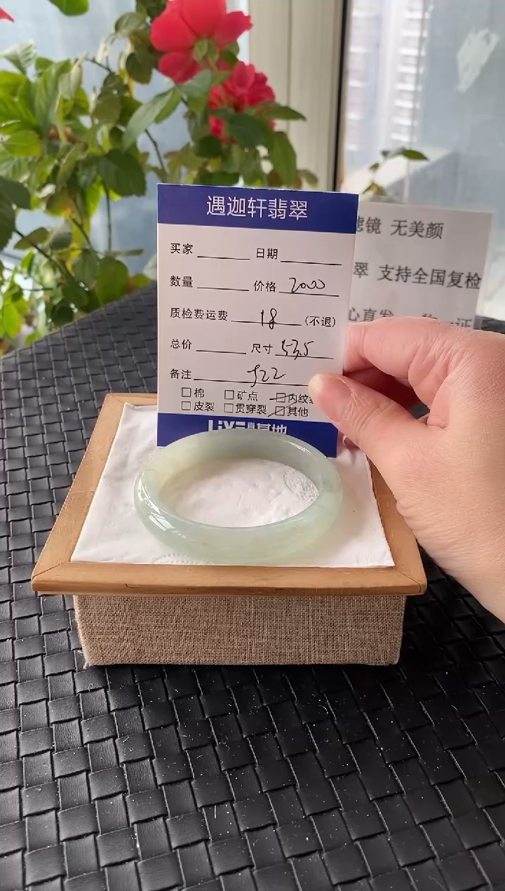 未镶嵌手镯翡翠53.5圈口 J22编码