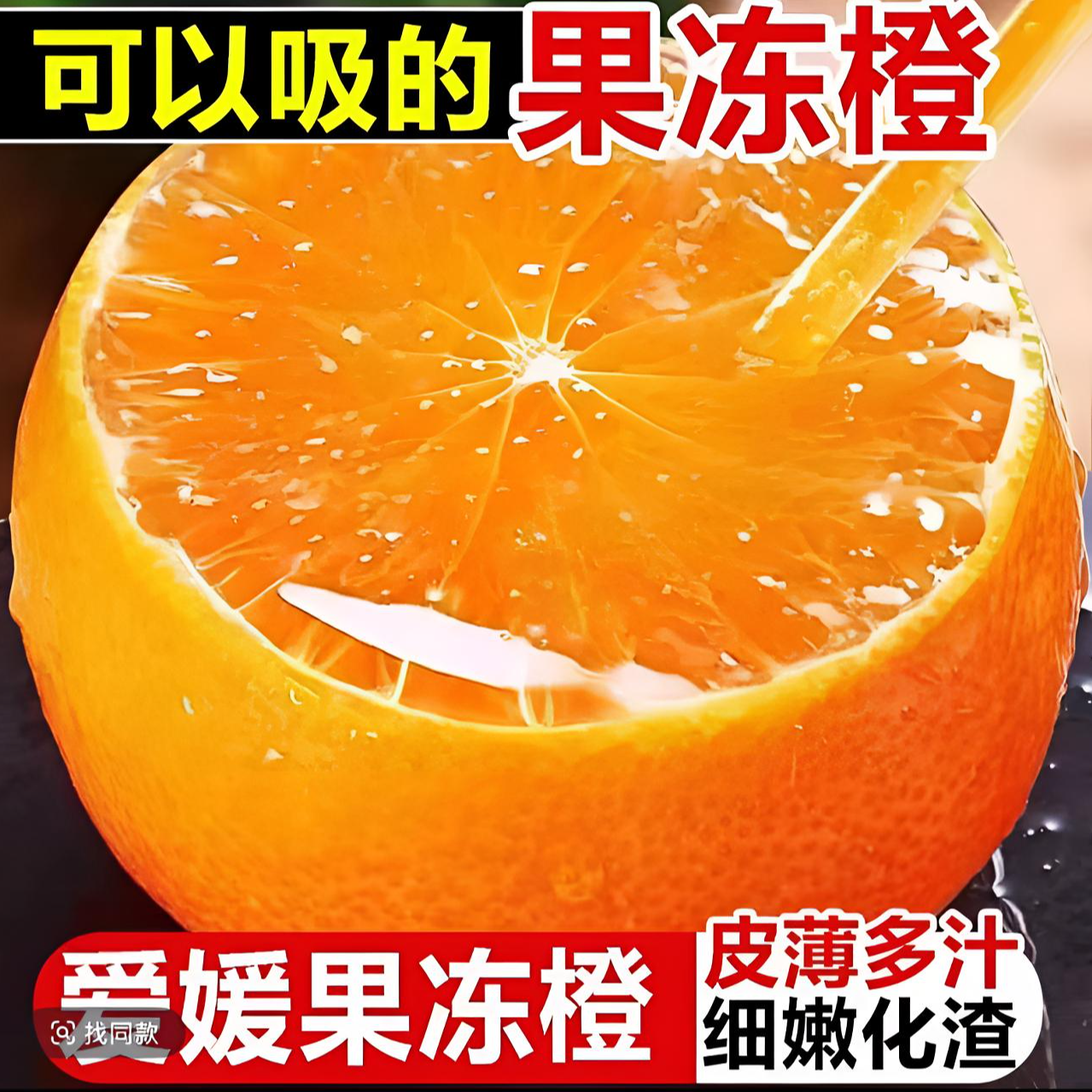 四川爱媛38号果冻橙新鲜采摘核心产区现摘现发爆甜多汁