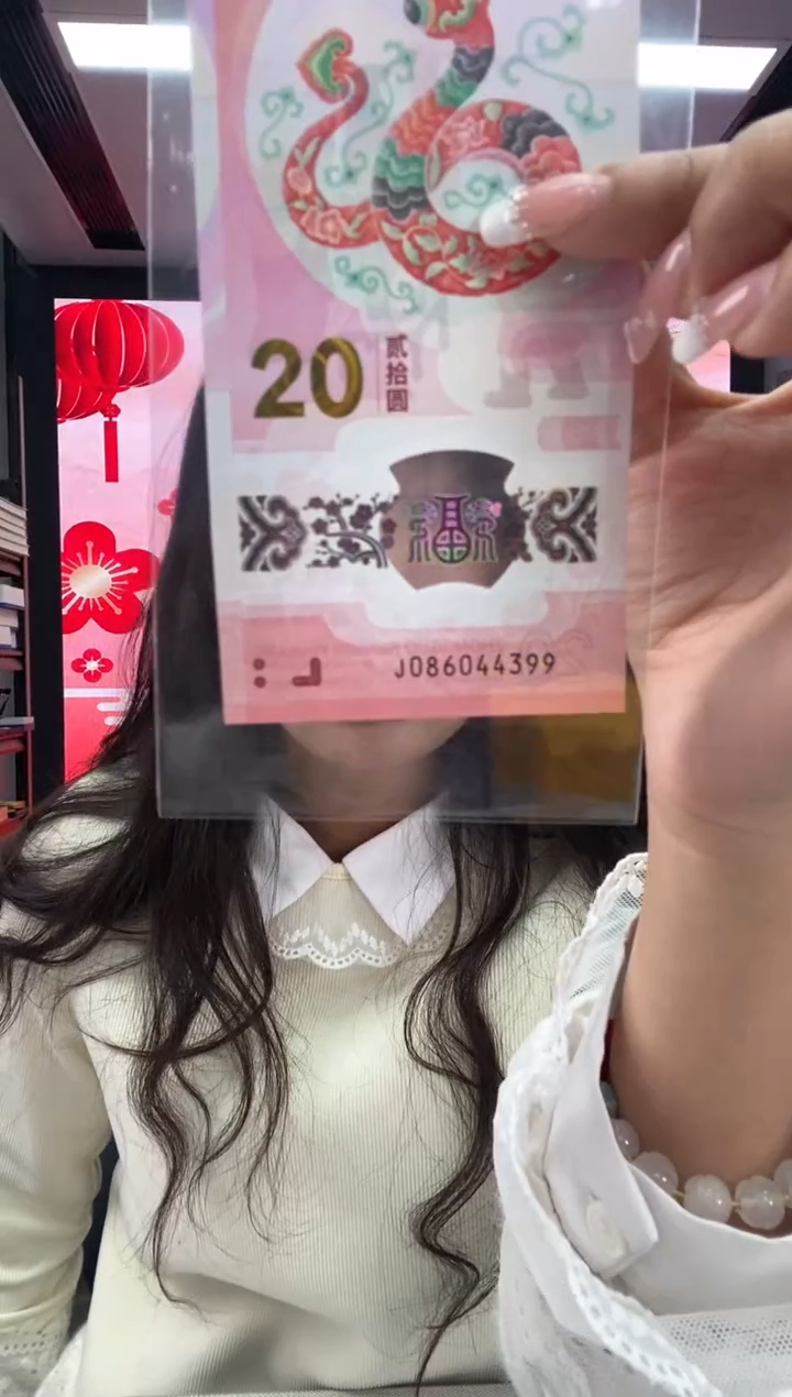 【闪购商品】塑料蛇钞一张086044399