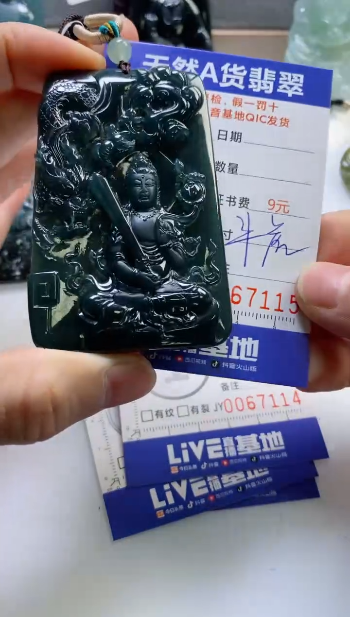 【闪购商品】翡翠挂件未镶嵌             